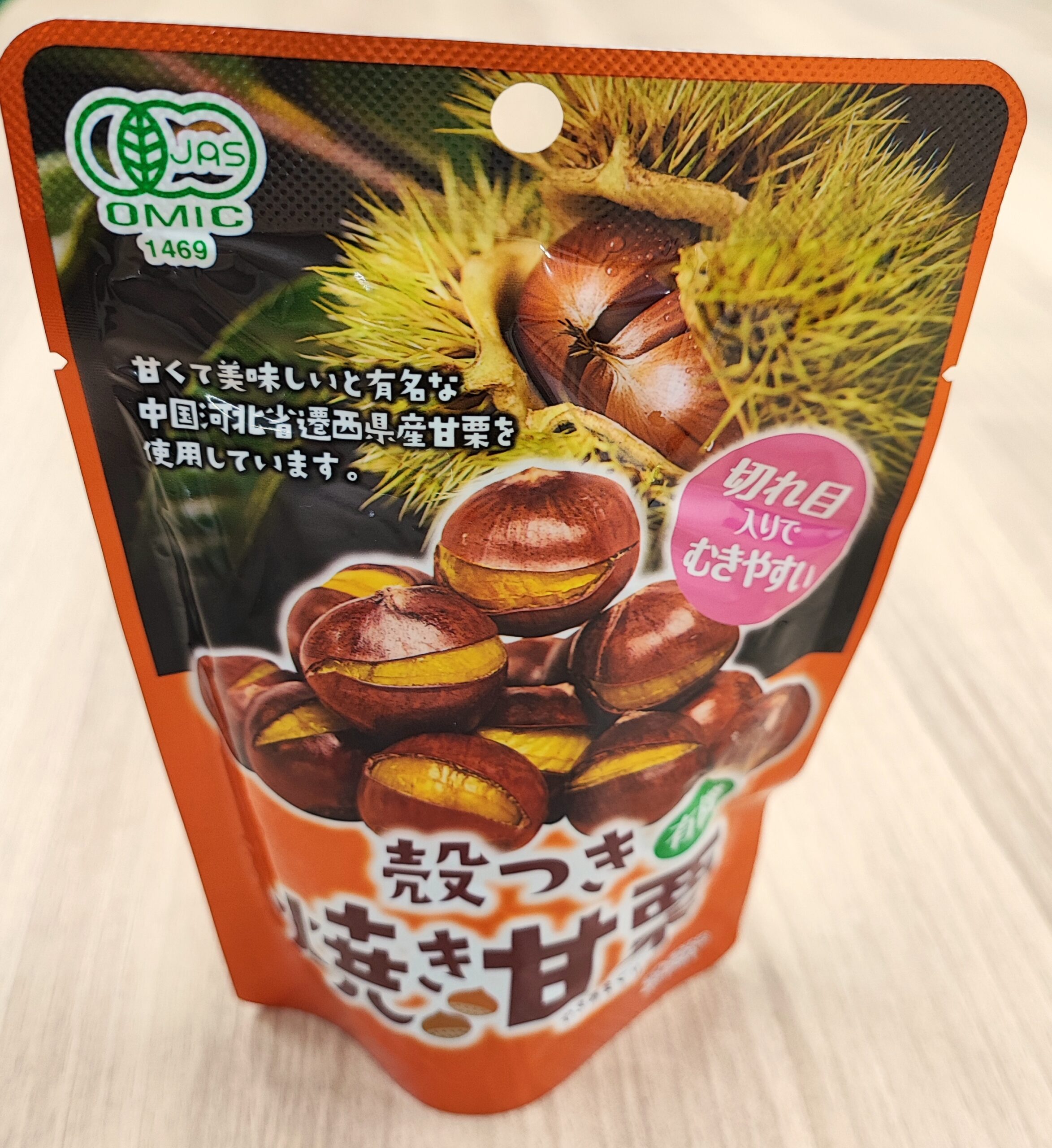 ファーストジャパン 「殻付き焼き甘栗」｜栗のおかし